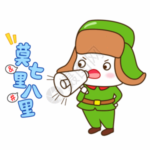 湖南方言小雷锋七里八里gif图片素材