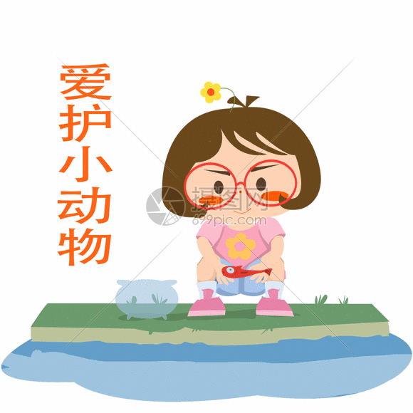 木木酱放生小鱼gif