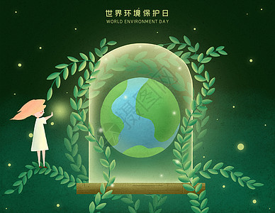 世界保护环境日背景图片