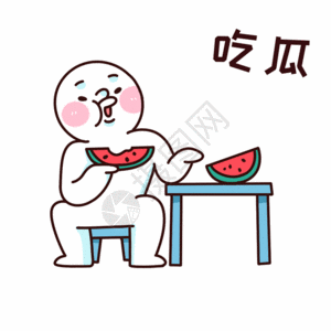 小明同学吃瓜表情包gif图片