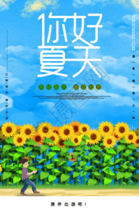 夏天孩童游玩向日葵花丛海报GIF图片