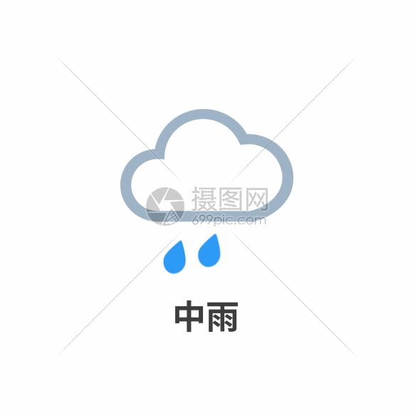 天气图标中雨icon图标gif动图图片 正版gif素材 摄图网