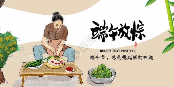 中国传统端午节公众号封面GIF动画图片