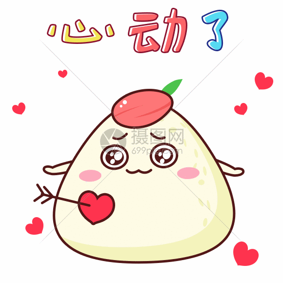 端午小粽表情包心动gif