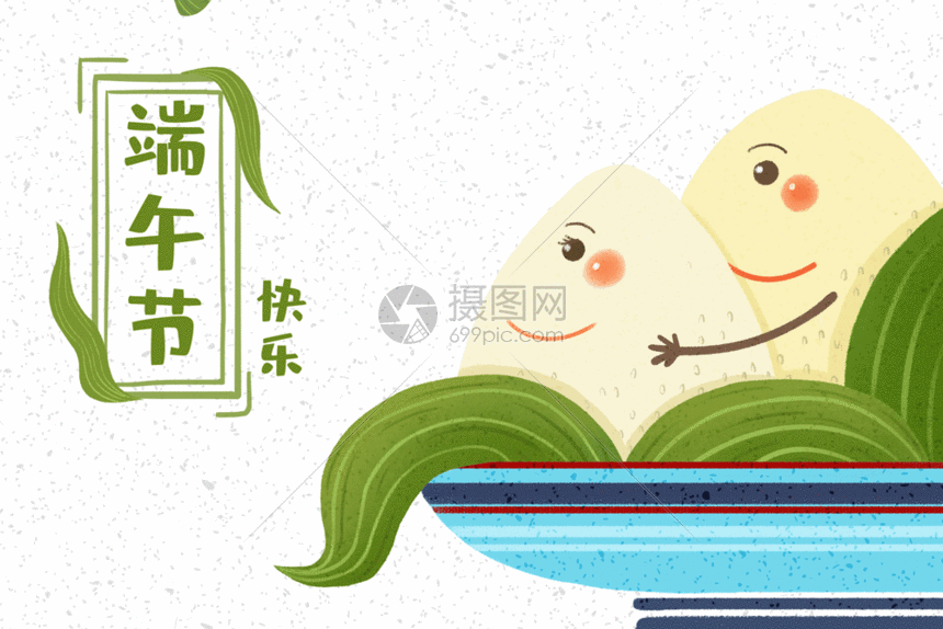 端午节快乐gif动图图片 正版gif素材 摄图网 端午节快乐gif动图图片 正版gif素材 摄图网