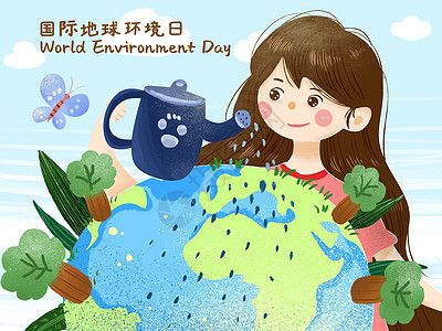 国际地球环境日图片