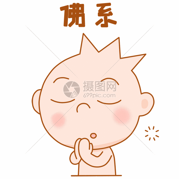 三毛小子表情包gif