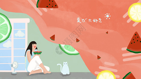 夏天简约插画背景图片