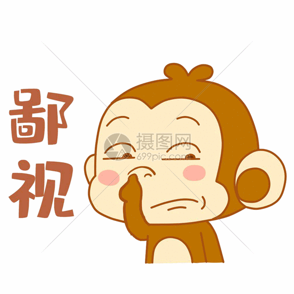 鄙视表情包gif
