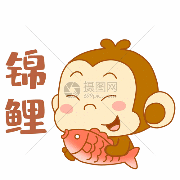 锦鲤表情包gif