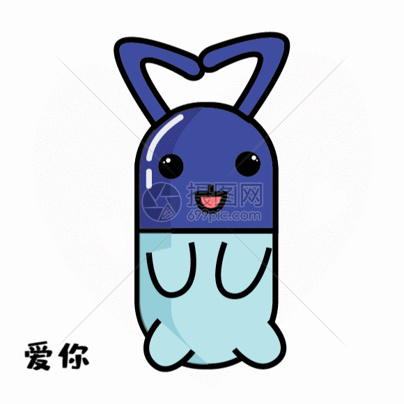 卡通胶囊兔表情包爱你gif动图图片-正版gif素材401386651-摄图网