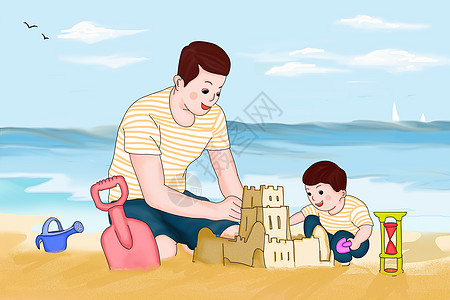 父亲节沙滩城堡高清图片