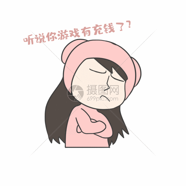 女朋友表情包gif