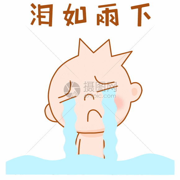 三毛小子表情包gif