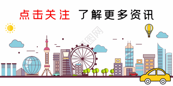 早晨 都市点击关注gif高清图片