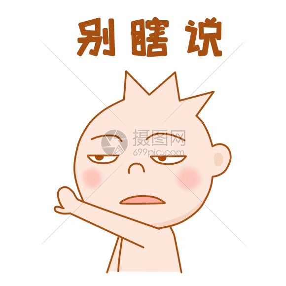 三毛小子表情包gif