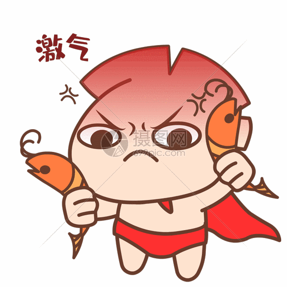 生气gif