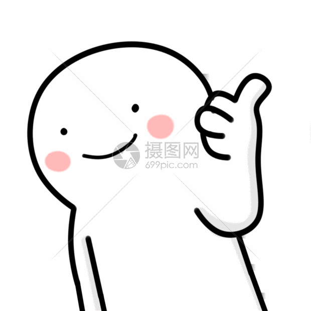 简笔画卡通点赞表情包gif