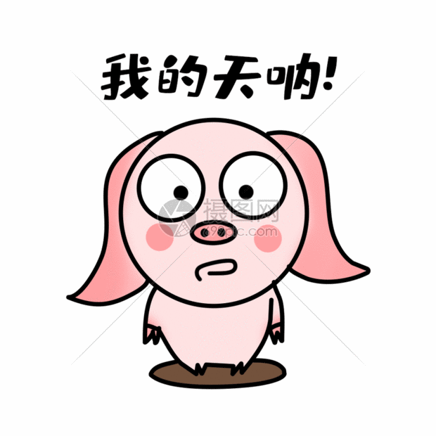 吃惊表情gif