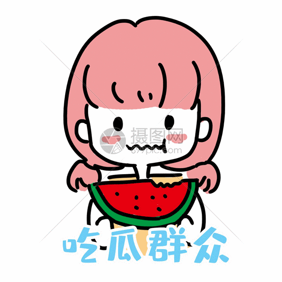 吃瓜群众表情gif