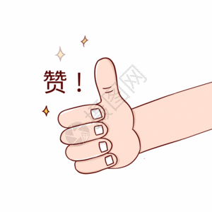 颜文字点个赞表情gif动图图片 正版gif素材 摄图网