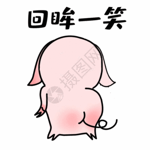 回眸微笑表情gif图片素材