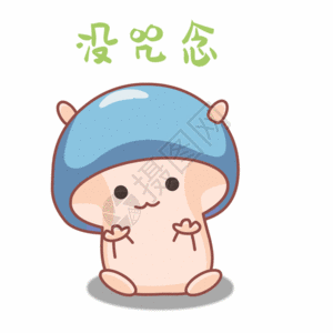 没办法了gif图片素材