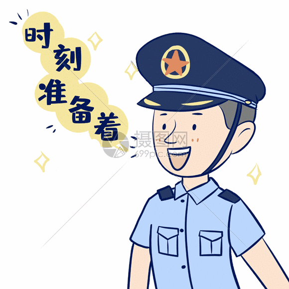 军人时刻准备着gif