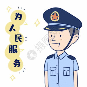 军人为人民服务gif高清图片