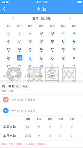 UI设计考勤日期手机app界面设计图片