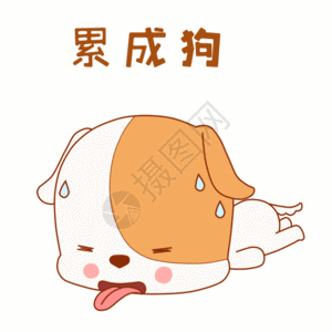 表情包gif图片-失望的表情包动态图-失望的表情包gif格式下载-摄图网