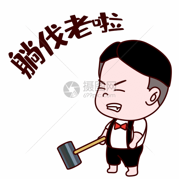 gif动态图片下载,该gif动态图片标题为受不了了,编号:401420424,格式