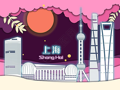 上海城市地标建筑剪纸风插画背景图片