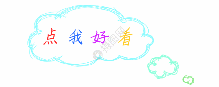 好看的娃娃gif图片-好看的娃娃动态图-好看的娃娃gif格式下载-摄图网
