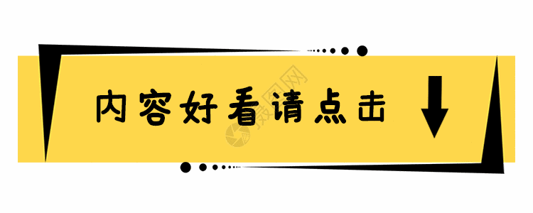 撕纸背景标签图创意黄色卡通对话框点好看gif高清图片