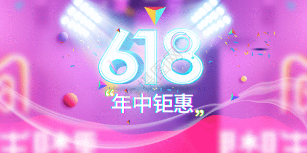 600_300gif 动态图 动图
