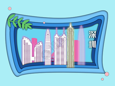 深圳城市建筑地标剪纸风插画背景图片
