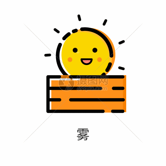 雾气天气gif动图图片-正版gif素材401443303-摄图网