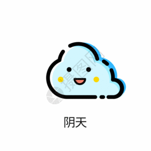 阴天天气gif图片素材