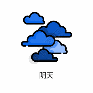 活动扁平化阴天图标gif高清图片