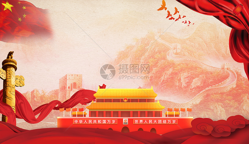 中国风党建背景图片素材 正版创意图片 摄图网