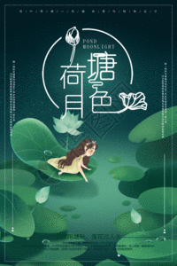 荷叶亭子gif图片-荷叶亭子动态图-荷叶亭子gif格式下载-摄图网