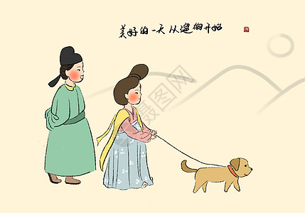 唐朝人的现代生活插画