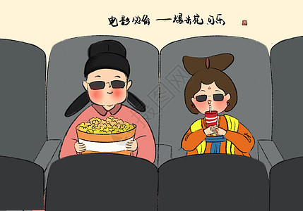 爆米花可乐唐朝人的现代生活插画