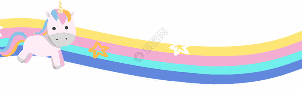 手绘独角兽彩虹分割线gif图片