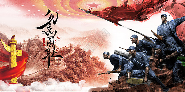 七七卢沟桥事变设计图片