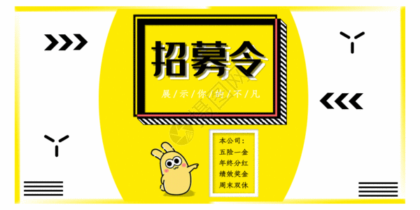 企业年会舞台背景gifgif立即下载gif  |劳动节企业放假通知宣传海报