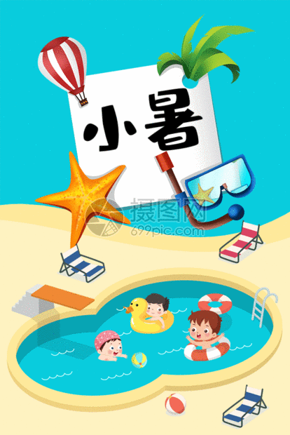 提供gif动图正版 gif动态图片下载,该gif动态图片标题为小暑gif,编号