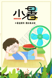 24节气之小暑图片-24节气之小暑图片素材大全-摄图网