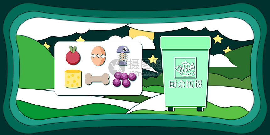 垃圾分类厨余垃圾